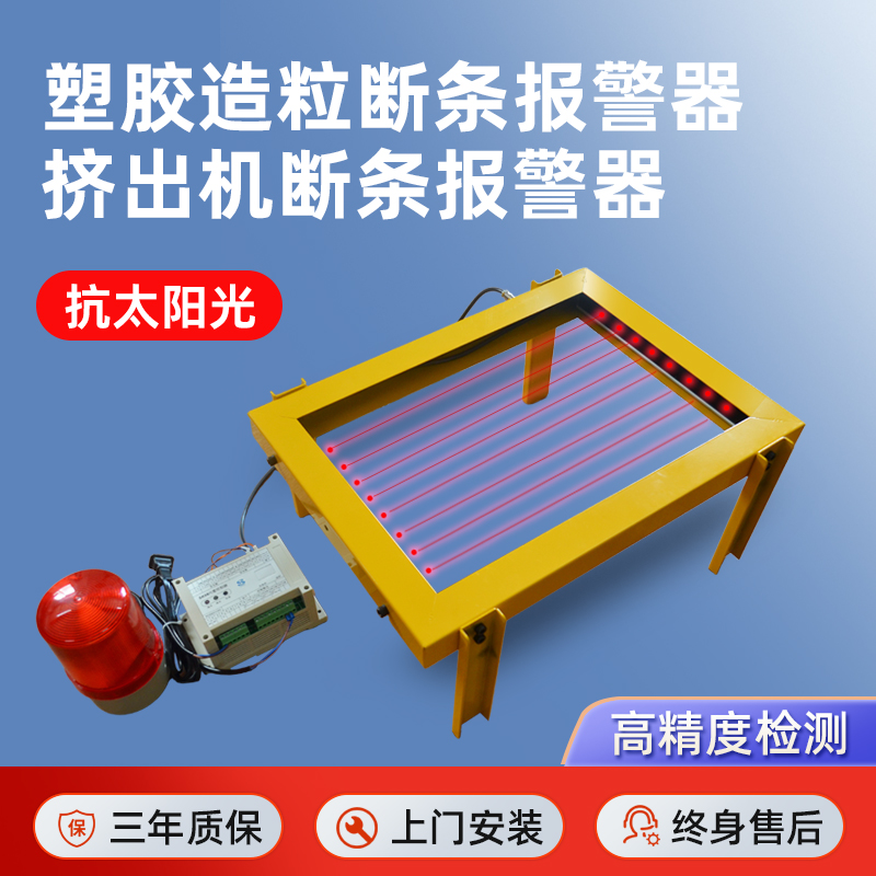 惠州断条报警器